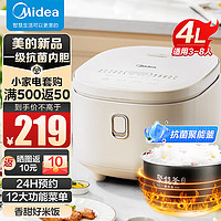 Midea 美的 电饭煲 电饭锅 家用3-4-5-8个人 大容量触控屏 智能预约12大功能蒸饭锅 老式商用大容量饭