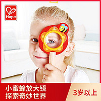 Hape 放大镜科学实验儿童3岁+益智玩具兴趣爱好培养生活男女孩