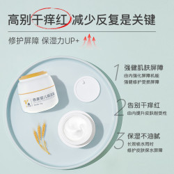 庐山百草堂 婴儿面霜夏季宝宝面霜儿童高保湿润肤乳滋润补水防干裂