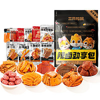 88VIP：三只松鼠 辣卤零食礼包507g*1袋卤味肉类休闲食品夜宵解饿小吃