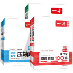 《一本·必背古诗文练字帖》（七年级）