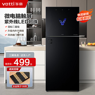 VATTI 华帝 消毒柜家用小型立式餐具商用台式厨房碗筷柜