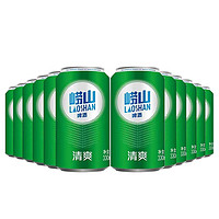 崂山 清爽啤酒 330ml*12罐   整箱装