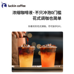 luckin coffee 瑞幸咖啡 液浓缩美式黑咖啡25ML*36杯