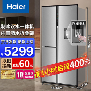 Haier 海尔 BCD-585WGHFTH7S7U1 侧T型门三开门冰箱 585升