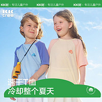 kocotree kk树 儿童速干衣夏季薄款男女童T恤运动透气凉感抑菌