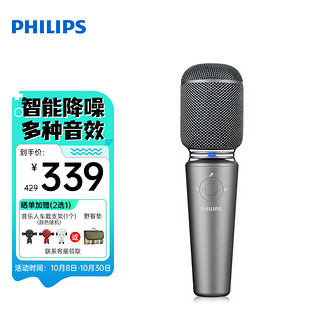 PHILIPS 飞利浦 无线蓝牙音响音箱外放麦克风手机电脑儿童娱乐K歌宝一体机通用话筒 DLM3002U升级款铁灰色