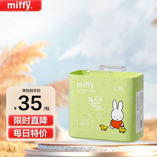 移动端：Miffy 米菲 纸尿裤芯呼吸婴幼儿超博透气尿不湿 L码30片（9-12kg）