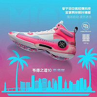 LI-NING 李宁 新款男韦德之道10篮球鞋轻量高回弹中帮专业比赛鞋ABAS115-11