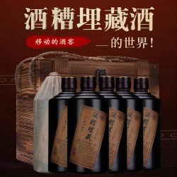 酒糟埋藏白酒酱香型口粮酒53度500ml*6瓶 木箱装