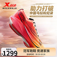 特步新一代竞速160X5.0PRO专业马拉松竞速男女跑鞋碳板运动鞋 荧光杏橙/激光红-男 43