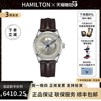 汉米尔顿 爵士系列 42毫米自动上链腕表 H32705521