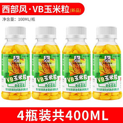 梦达 西部风酒米 钓饵VB玉米粒100ML【4瓶】