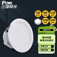 Pak 三雄极光 LED筒灯 星际Ⅲ 15W 6500K 5寸 开孔￠135mm 白色