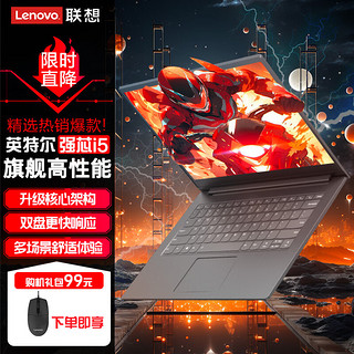 联想（Lenovo）笔记本电脑2023酷睿i5 15.6轻薄窄边框全高清商务办公设计超级本 14.0丨酷睿i5 16G 512G固态 FHD高清屏 21项严苛测试