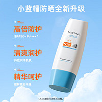 Mistine 蜜丝婷 新版身体防晒水润养肤隔离小蓝帽防晒霜乳70ml SPF50