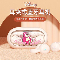 抖音超值购：Disney 迪士尼 耳机无线蓝牙游戏电竞无感延迟华为苹果安卓通用