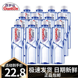 Ganten 百岁山 饮用天然矿泉水 348ml 小瓶饮用水 12瓶