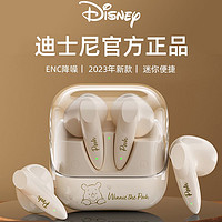 抖音超值购：Disney 迪士尼 蓝牙耳机真无线智能降噪通话华为苹果通用