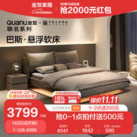 全友家居 悬浮床美院联名款布艺床双人床卧室感应灯带智能家具115039 1.8m悬浮灯带软床+床头柜*2+床垫