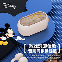 抖音超值购：Disney 迪士尼 蓝牙耳机真无线夹耳运动跑步防汗华为苹果通用