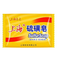 有券的上：上海香皂 硫磺皂
