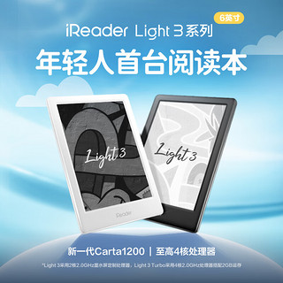 iReader 掌阅 Light3智能阅读本 电子书阅读器 6英寸墨水屏电纸书 32G 沉墨 莫奈稻田·翻页键套装