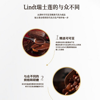 瑞士莲（lindt）多口味果仁豪华巧克力礼盒163g 婚庆 