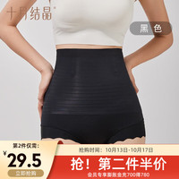 十月结晶产后收腹塑身内裤提臀高腰无痕透气收小肚子美体裤 黑色 XL