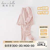 戴维贝拉（DAVE＆BELLA）儿童内衣套装男童睡衣两件套女童家居服中大童秋季秋衣秋裤 灰粉色 150cm（身高140-150cm）