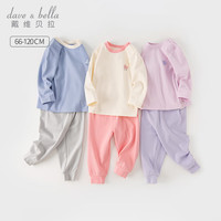 戴维贝拉（DAVE＆BELLA）抗菌男童内衣套装儿童睡衣女童家居服两件套婴儿宝宝衣服秋冬 紫粉色 66cm（身高59-66cm）