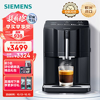 SIEMENS 西门子 全自动咖啡机意式家用研磨一体机15Bar蒸汽奶泡机5种饮品智能清洁TI35A809CN