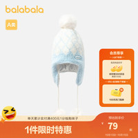 巴拉巴拉女童帽子冬季儿童保暖帽针织护耳帽舒适 冰蓝80901 110cm帽围52-54cm