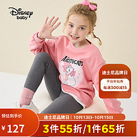 迪士尼（Disney）童装女童针织假两件长袖套装装儿童时尚两件套 草莓粉 130