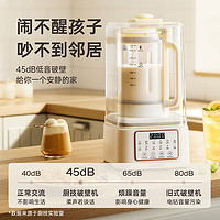 COOKSKILL 厨技 破壁机 自动清洗 米白色