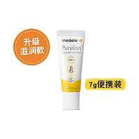 medela 美德乐 宝宝进口羊脂膏 7g