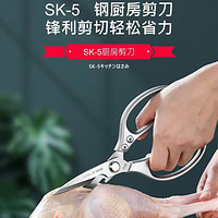 OUDINU 欧帝奴 SK5不锈钢剪刀