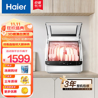 Haier 海尔 洗碗机台式家用2-4口之家高温除菌双效烘干变频直驱电机离子软水刷碗机小海贝-HTAW50STGB