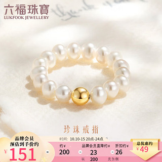 六福珠宝 mipearl18K金淡水珍珠戒指 定价 F87KRTB002Y 总重约1.08克-16粒