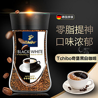 Tchibo 奇堡 临期 Tchibo奇堡黑白速溶咖啡无糖无脂冻干黑咖啡罐装100g/200g