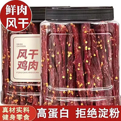 ManJiFu 曼记福 风干鸡胸肉干  香辣麻辣俩口味净含量（总到手400g）