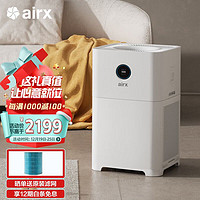 airx 气熙 母婴空气净化器A6 除甲醛除异味除过敏原雾霾 负离子净化 卧室婴儿房净化机