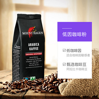 MOUNT HAGEN 低因咖啡粉脱因 低因咖啡豆手冲进口临期烘焙