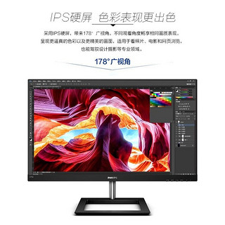 PHILIPS 飞利浦 2K/IPS屏/27英寸三边微边框爱眼不闪屏高清电脑显示器275E1