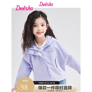 Deesha 笛莎 女童时尚蝙蝠袖连帽外套732332601星光蓝160