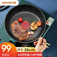 Joyoung 九阳 厨具套装不粘锅锅具三件套厨房电磁炉炒锅