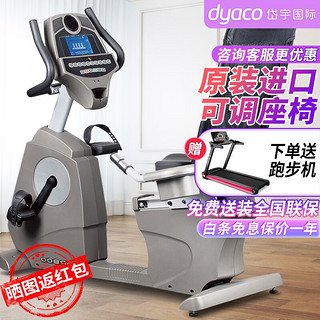 DYACO 岱宇 原装进口SR800商用卧式康复健身车 商用原装进口