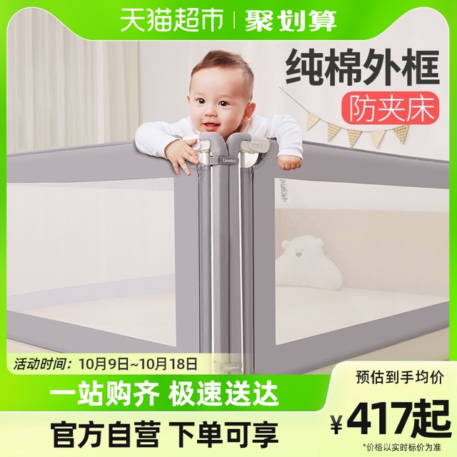 88VIP：LOBODUN 利伯顿 宝宝床围栏婴儿防摔防护栏儿童防掉床档板床围3面组合装1件