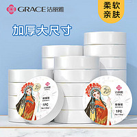 GRACE 洁丽雅 一次性加厚压缩浴巾加大便携式毛巾浴巾旅行一次性用品套装