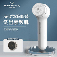 TouchBeauty 渲美 电动洁面仪洗脸按摩仪器去黑头角质超声波美容仪生日礼物送女友